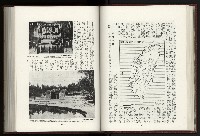《日本地理風俗大系-  第十五卷 臺灣篇》藏品圖，第69張