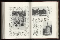 《日本地理風俗大系-  第十五卷 臺灣篇》藏品圖，第70張