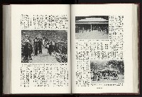 《日本地理風俗大系-  第十五卷 臺灣篇》藏品圖，第71張