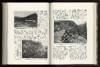 《日本地理風俗大系-  第十五卷 臺灣篇》藏品圖，第72張
