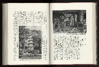 《日本地理風俗大系-  第十五卷 臺灣篇》藏品圖，第73張