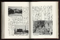 《日本地理風俗大系-  第十五卷 臺灣篇》藏品圖，第74張