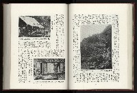 《日本地理風俗大系-  第十五卷 臺灣篇》藏品圖，第75張