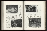 《日本地理風俗大系-  第十五卷 臺灣篇》藏品圖，第77張