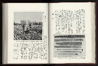 《日本地理風俗大系-  第十五卷 臺灣篇》藏品圖，第78張