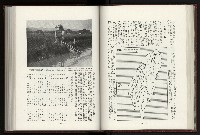 《日本地理風俗大系-  第十五卷 臺灣篇》藏品圖，第79張