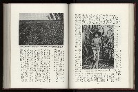 《日本地理風俗大系-  第十五卷 臺灣篇》藏品圖，第80張