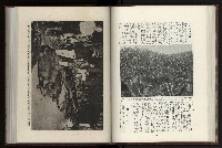 《日本地理風俗大系-  第十五卷 臺灣篇》藏品圖，第81張