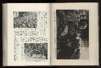 《日本地理風俗大系-  第十五卷 臺灣篇》藏品圖，第85張