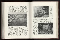 《日本地理風俗大系-  第十五卷 臺灣篇》藏品圖，第88張