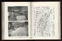 《日本地理風俗大系-  第十五卷 臺灣篇》藏品圖，第89張