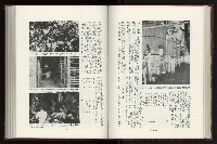 《日本地理風俗大系-  第十五卷 臺灣篇》藏品圖，第90張