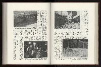 《日本地理風俗大系-  第十五卷 臺灣篇》藏品圖，第91張