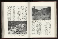 《日本地理風俗大系-  第十五卷 臺灣篇》藏品圖，第92張
