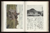 《日本地理風俗大系-  第十五卷 臺灣篇》藏品圖，第93張