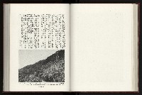 《日本地理風俗大系-  第十五卷 臺灣篇》藏品圖，第94張