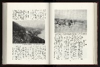 《日本地理風俗大系-  第十五卷 臺灣篇》藏品圖，第95張