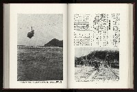 《日本地理風俗大系-  第十五卷 臺灣篇》藏品圖，第96張