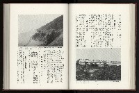 《日本地理風俗大系-  第十五卷 臺灣篇》藏品圖，第97張