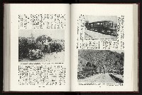 《日本地理風俗大系-  第十五卷 臺灣篇》藏品圖，第98張