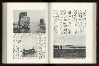 《日本地理風俗大系-  第十五卷 臺灣篇》藏品圖，第99張