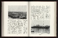 《日本地理風俗大系-  第十五卷 臺灣篇》藏品圖，第100張