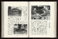 《日本地理風俗大系-  第十五卷 臺灣篇》藏品圖，第102張