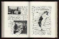 《日本地理風俗大系-  第十五卷 臺灣篇》藏品圖，第103張
