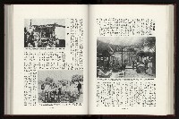 《日本地理風俗大系-  第十五卷 臺灣篇》藏品圖，第104張