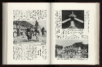 《日本地理風俗大系-  第十五卷 臺灣篇》藏品圖，第105張