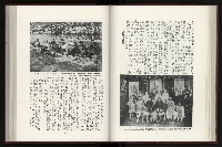 《日本地理風俗大系-  第十五卷 臺灣篇》藏品圖，第106張