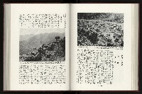 《日本地理風俗大系-  第十五卷 臺灣篇》藏品圖，第107張