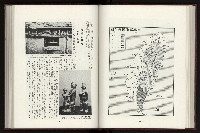 《日本地理風俗大系-  第十五卷 臺灣篇》藏品圖，第108張