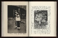 《日本地理風俗大系-  第十五卷 臺灣篇》藏品圖，第110張