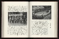 《日本地理風俗大系-  第十五卷 臺灣篇》藏品圖，第115張