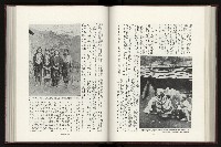 《日本地理風俗大系-  第十五卷 臺灣篇》藏品圖，第119張