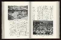 《日本地理風俗大系-  第十五卷 臺灣篇》藏品圖，第120張