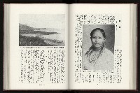 《日本地理風俗大系-  第十五卷 臺灣篇》藏品圖，第121張
