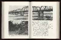 《日本地理風俗大系-  第十五卷 臺灣篇》藏品圖，第122張