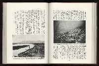 《日本地理風俗大系-  第十五卷 臺灣篇》藏品圖，第123張