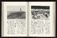 《日本地理風俗大系-  第十五卷 臺灣篇》藏品圖，第125張