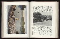 《日本地理風俗大系-  第十五卷 臺灣篇》藏品圖，第126張