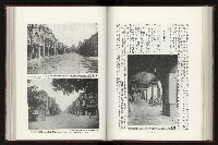 《日本地理風俗大系-  第十五卷 臺灣篇》藏品圖，第129張