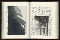 《日本地理風俗大系-  第十五卷 臺灣篇》藏品圖，第131張