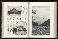 《日本地理風俗大系-  第十五卷 臺灣篇》藏品圖，第135張
