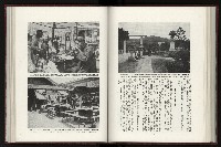 《日本地理風俗大系-  第十五卷 臺灣篇》藏品圖，第136張
