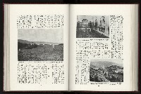 《日本地理風俗大系-  第十五卷 臺灣篇》藏品圖，第137張