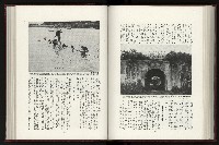 《日本地理風俗大系-  第十五卷 臺灣篇》藏品圖，第138張