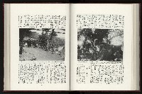 《日本地理風俗大系-  第十五卷 臺灣篇》藏品圖，第139張