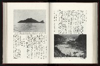 《日本地理風俗大系-  第十五卷 臺灣篇》藏品圖，第140張